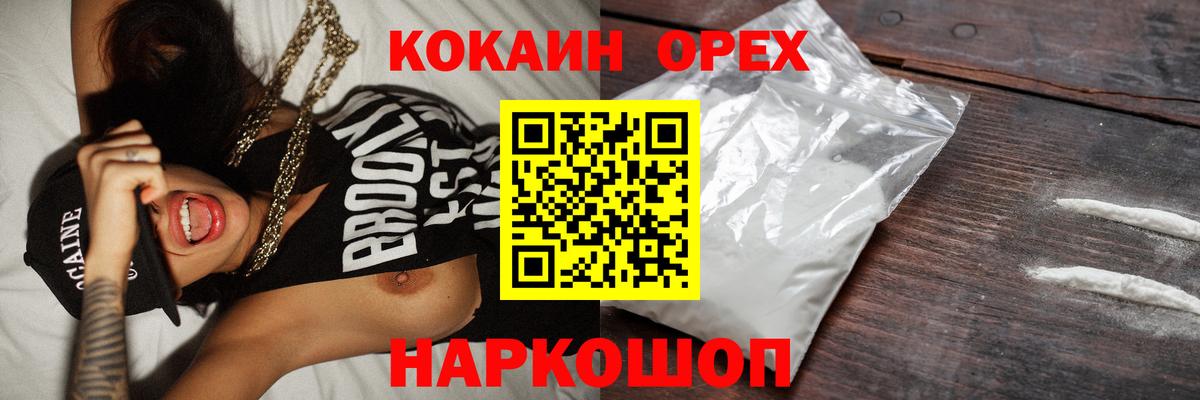 Сунжа  Кокаин 99%  КОКАИН  COCAIN 97%  Вход с VPN 