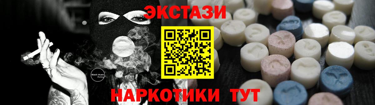 Ecstasy MDMA  Вход с VPN  Сунжа  Экстази Punisher 