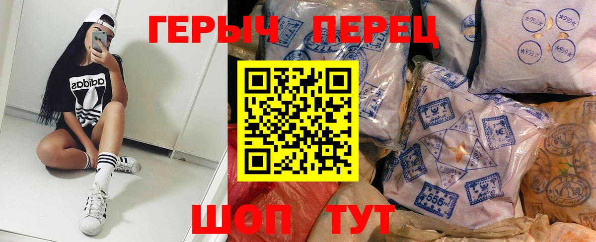 ГЕРОИН  Вход с VPN  Сунжа  Героин афганец 