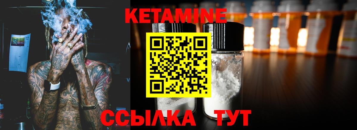 КЕТАМИН VHQ  Вход с VPN  Сунжа 