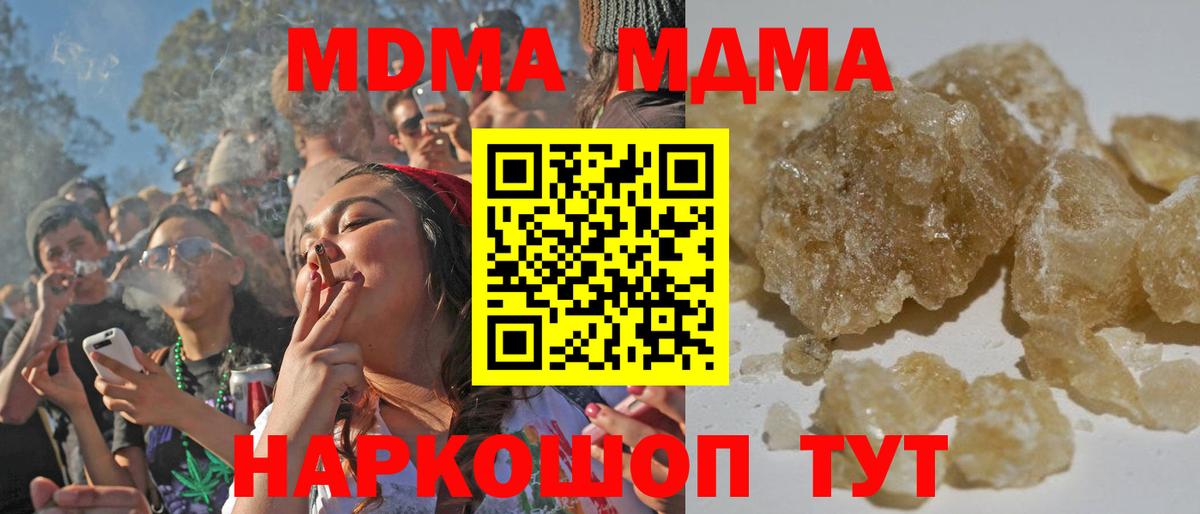 MDMA молли Сунжа