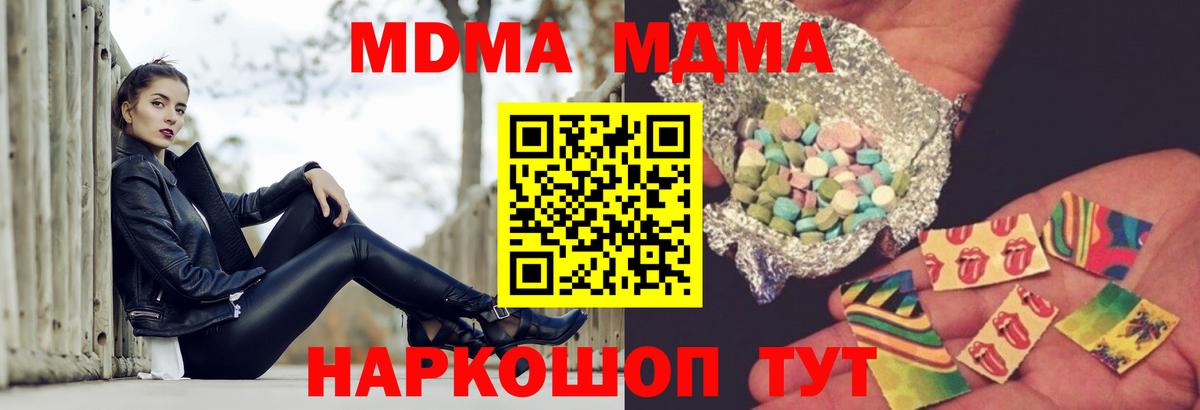 Сунжа  MDMA молли  Вход с VPN  MDMA Molly 