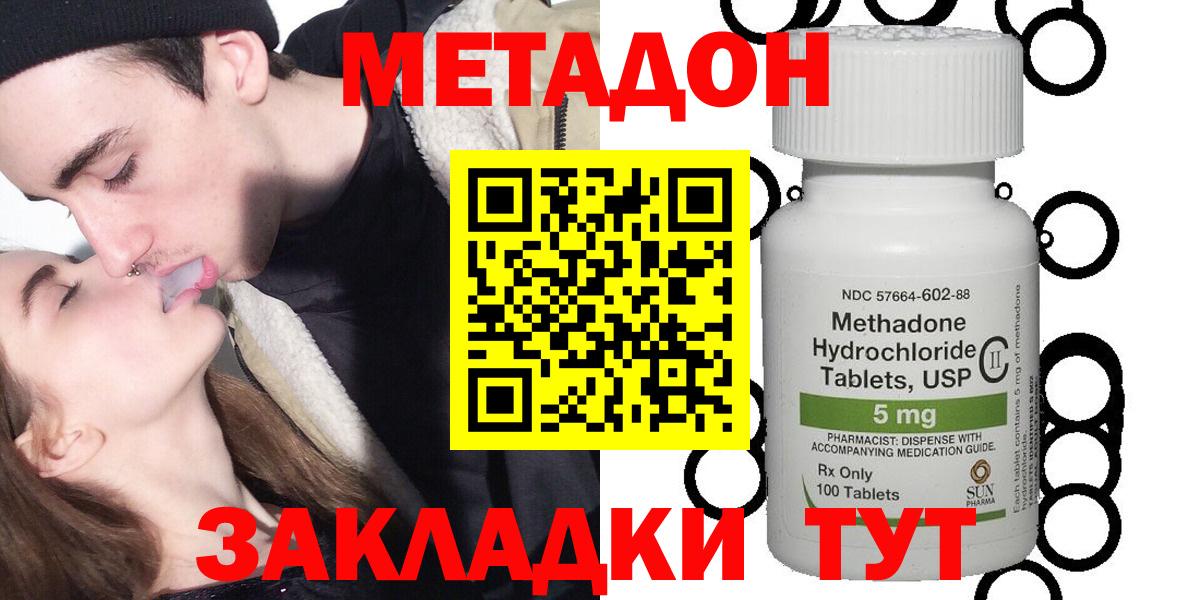 МЕТАДОН мёд  Вход с VPN  Метадон белоснежный  дарк нет какой сайт  Сунжа 