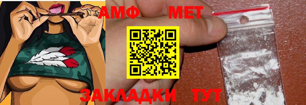 МЕТАМФЕТАМИН винт  Вход с VPN  Сунжа 