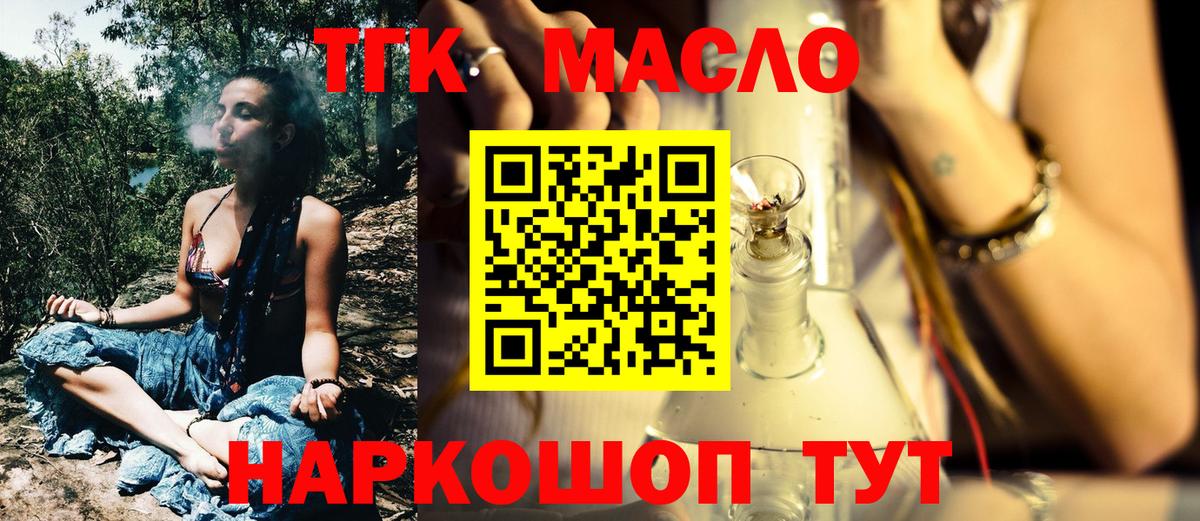 ТГК жижа  ТГК вейп с тгк  Сунжа  Вход с VPN 